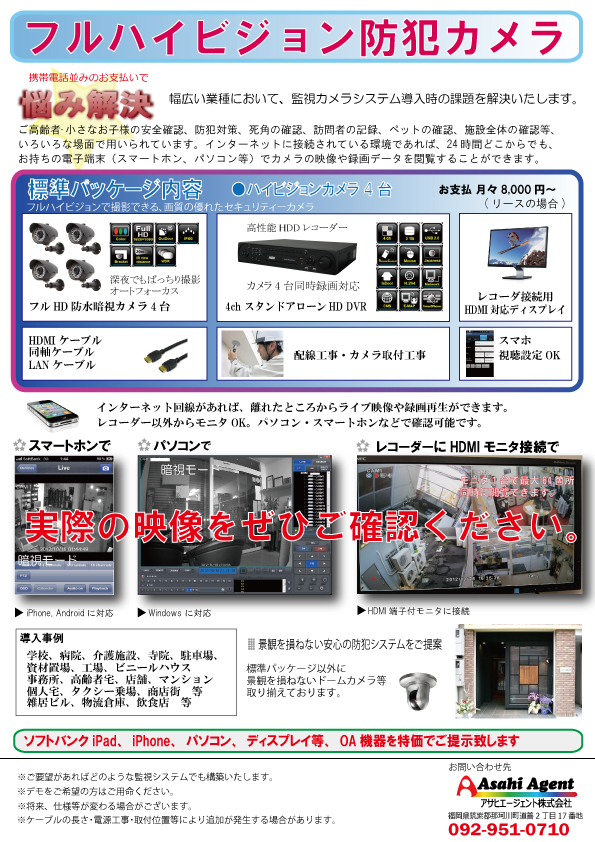 �t���n�C�r�W�����J����