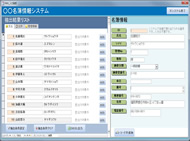 �ڋq�Ǘ��V�X�e��